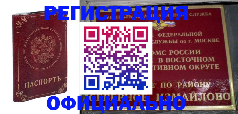 временная регистрация госуслуги в Артёмовском