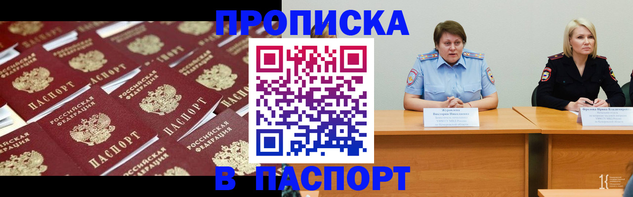 прописка для кредита в Артёмовском