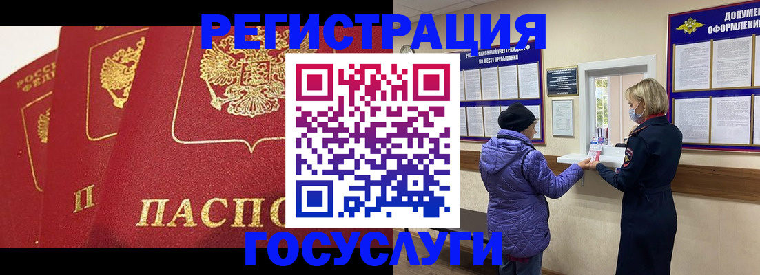 прописка законно в Артёмовском