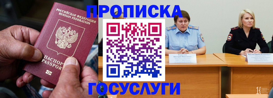 прописка регистрация в Артёмовском